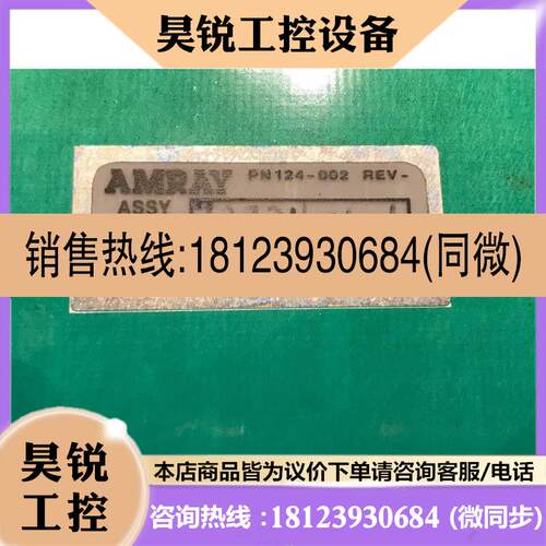 议价:AMRAY PCB800-2436 REV-A PC12SE