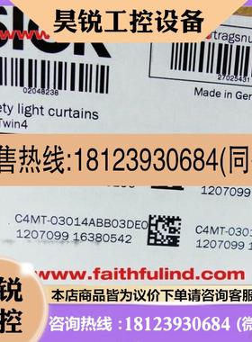 议价:Sick C4MT-03014ABB03DE0 西克安全光幕 1207099 miniTwin4