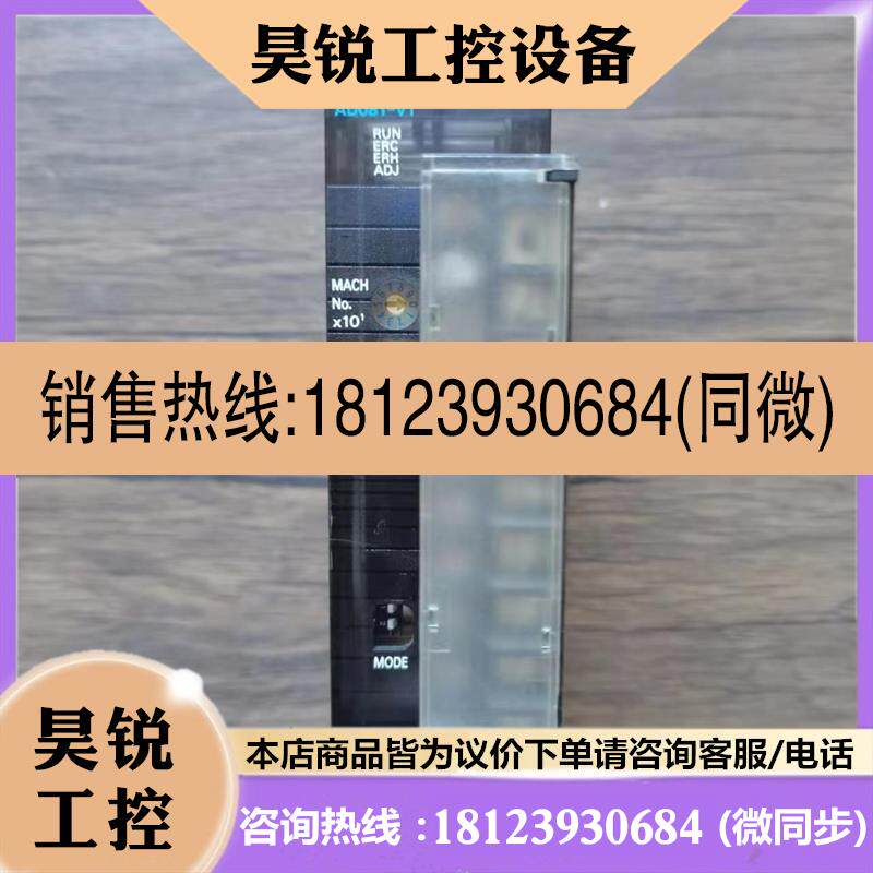 议价:现货 欧姆龙 CJ1W-AD081-V1 原装