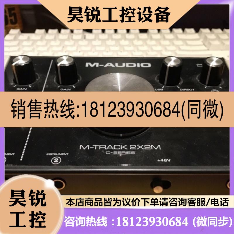 议价:MAudio声卡 MTRACK 2X2M  美奥多声卡