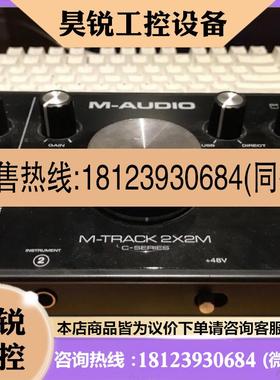议价:MAudio声卡 MTRACK 2X2M  美奥多声卡