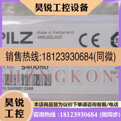 议价:原装正品PILZ皮尔兹开关540010 540020 540030 540050 54