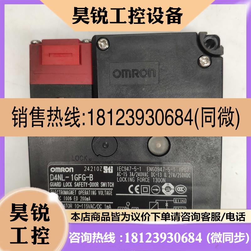 议价:OMRON欧姆龙电磁安全门开关D4NL-1GFG-B