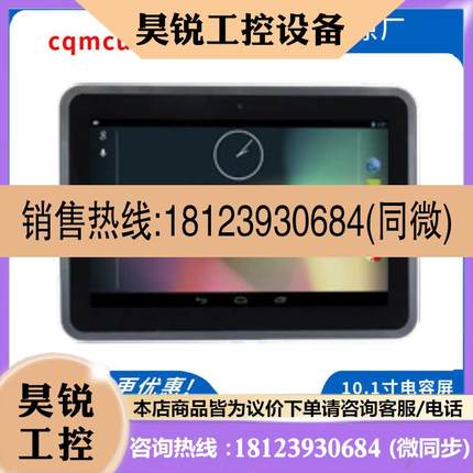 议价:拍前咨询Tiny4412准版配高清HD101寸电容屏Tiny4412SDK-131