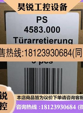 议价:原装rittal威图4583000 4583.000门制动器锁具RITTAL正品
