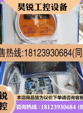 议价:天嵌I.MX6Q开发板带7寸触摸屏有3根线带盒赛灵思mcim