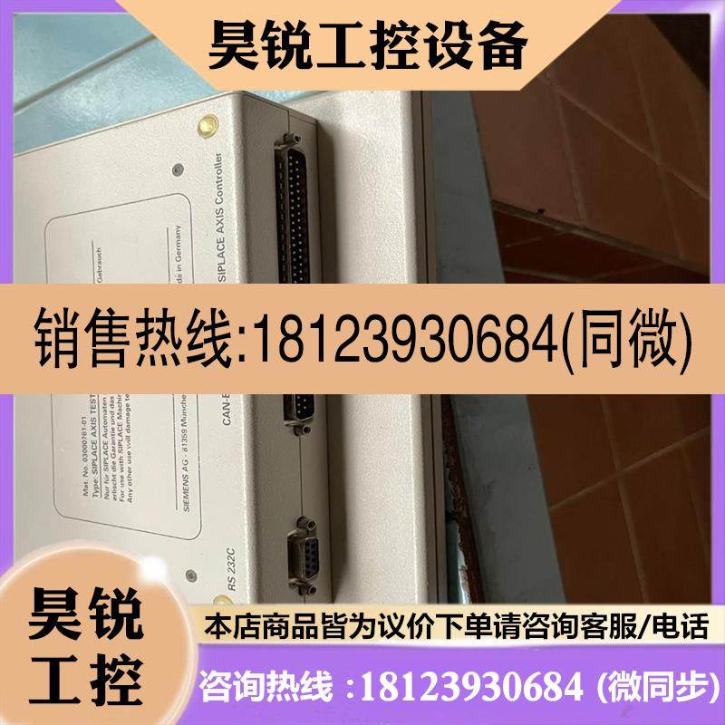 议价:德国西门子 Siemens SIPlace Axis Tes