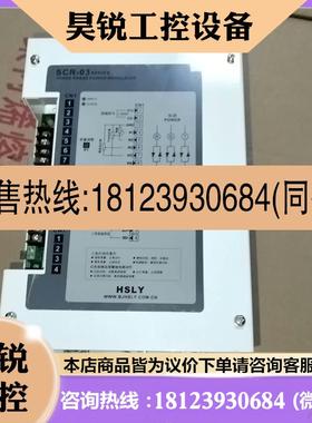 议价:LYUN 凌云系列 智能调功器 SCR-03 SERIES电