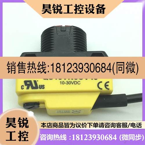 议价:原装现货QS18VN6CV45美国邦纳传感器QS18VN6CV15和QS18VP6C