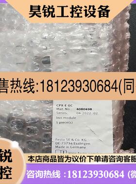 议价:费斯托总线模块4080498  CPX-E-EC  新的FE