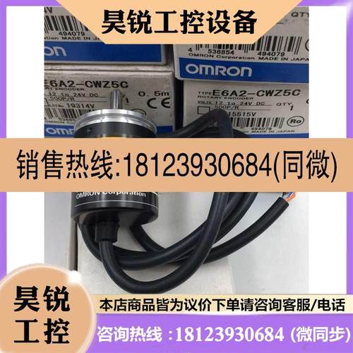 议价:OMRON编码器E6A2-CWZ5C 500P/E6A2 原装正品