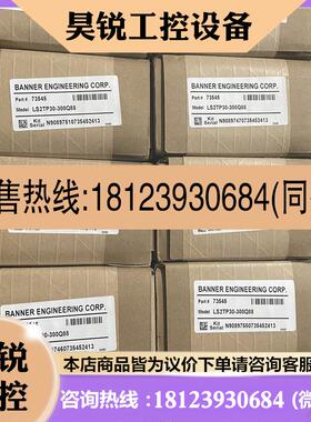 议价:安全光栅LS2TP30-300Q88安全光幕