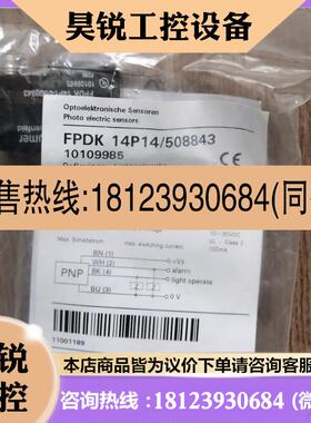议价:堡盟纺织传感器Baumer  FPDK 14P14/5088 43