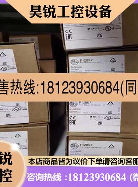 议价:易福门PI2897