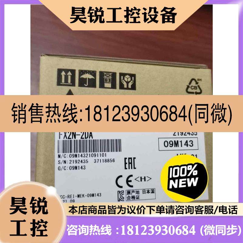 议价:三菱模拟量输出模块FX2N一2DA,原装