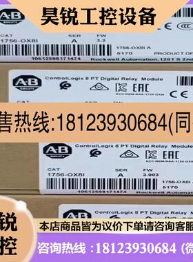 议价:输模块8DO_1756-OX8I_罗克韦尔,5pcs