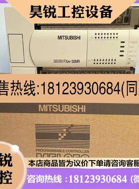 议价:原装三菱PLC控制器FX2N16/32/48/64/80/128MRES/UL 品质