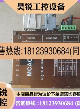 议价:雷赛步进驱动器,MCAC808,货,