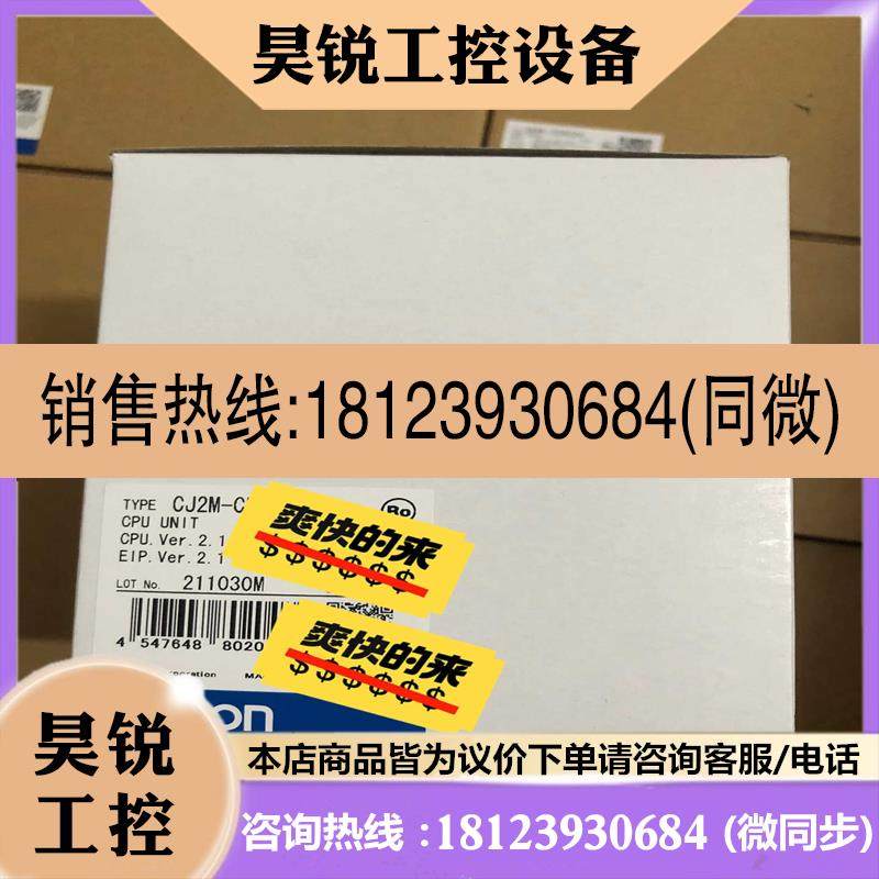 议价:欧姆龙模块CJ2M-CPU35 可以发 21年,,需要的适用