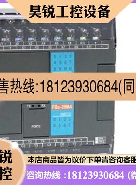 议价:永宏 FBS-4 8 16 24 EA EAT EY EYT YR YT XYR XYT 原装正