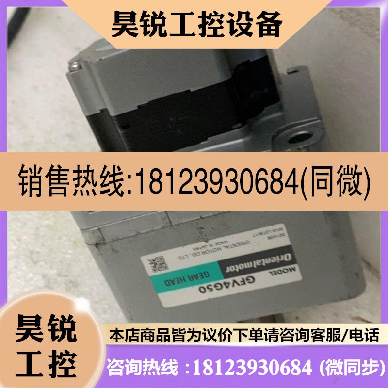 议价:东方步进电机BLM460S-GFV2带减速机GFV4G50实