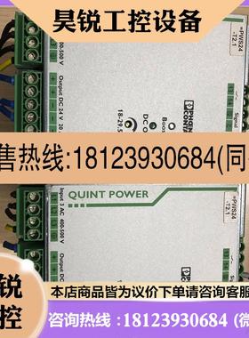 议价:2866792 Quint-Ps/3AC/24DC/20菲尼