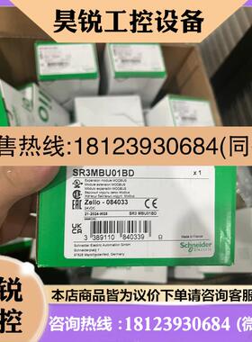 议价:SR3MBU01BD/SR3NET01BD施耐德Modbus