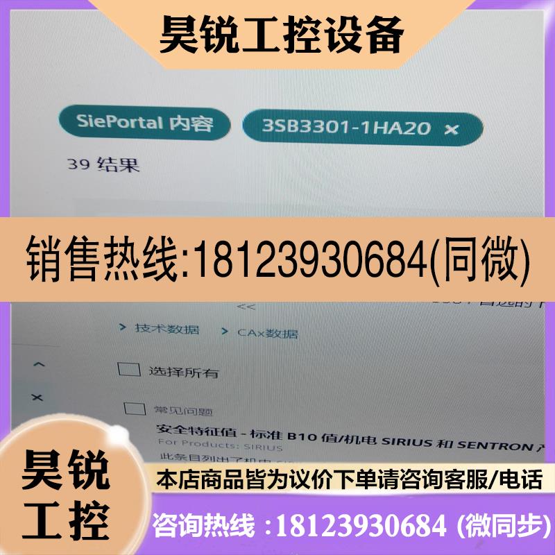 议价:西门子方型孔急停开关3SB3301-1HA20  现货备件