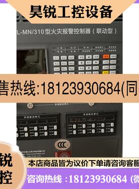 议价:泛海三江MN/310火灾报警控制,库存128容量200容