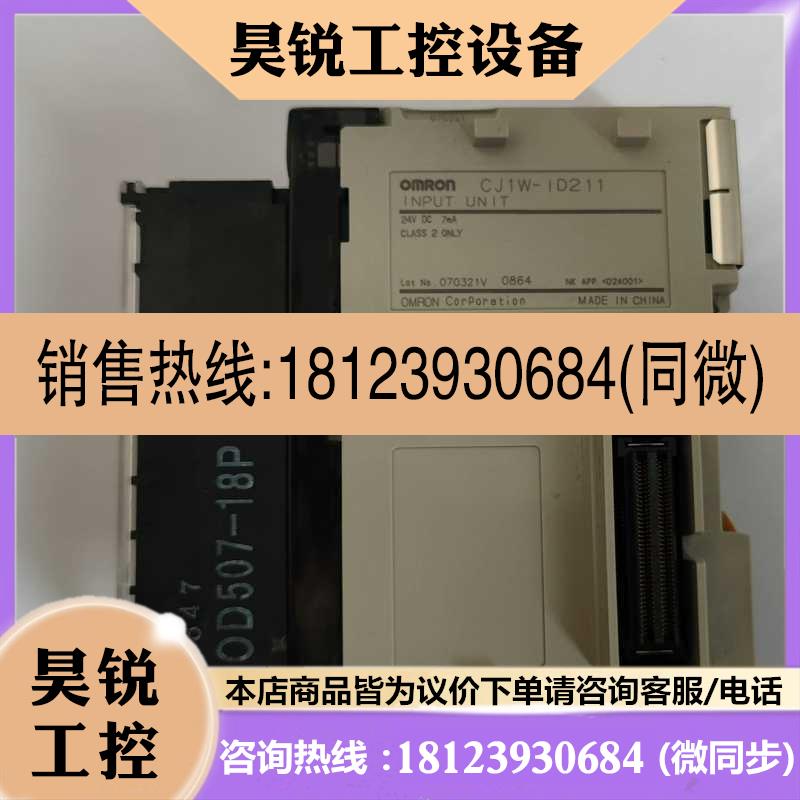 议价:OMROM欧姆龙模块CJ1W-1D211  24 V适用