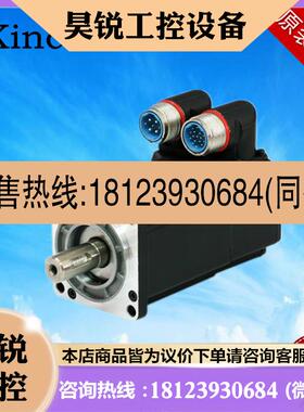 议价:Kinco步科伺服电机200W SMH60S-0020-30ABK-3LKP 原装正品