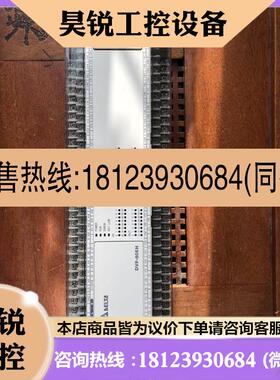 议价:台达DVP80EH00T2、好、用、实物拍摄