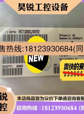 议价:MC13892JVKR2 FREESCALE IC PMU拍前