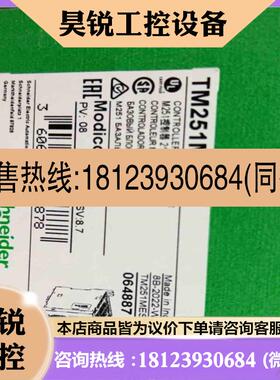 议价:TM251MESE TM251MESC原装正品保内