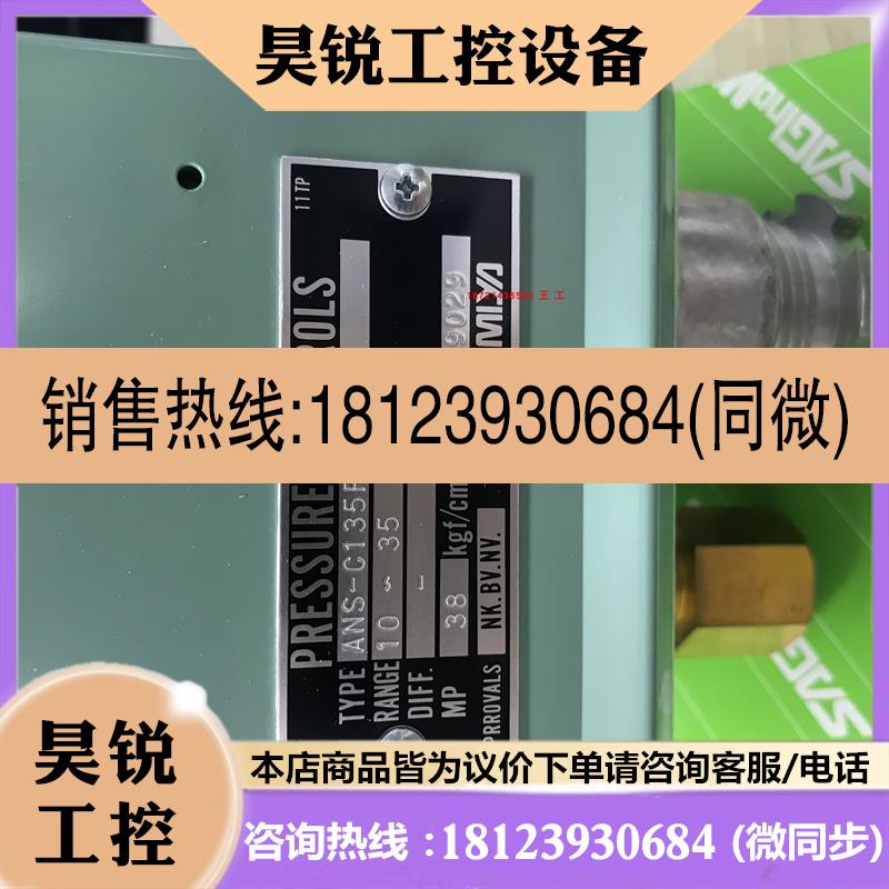 议价:鹭宫压力开关FNS-C110PUQ,ANS-C110PB,ANS-C106PG1正品