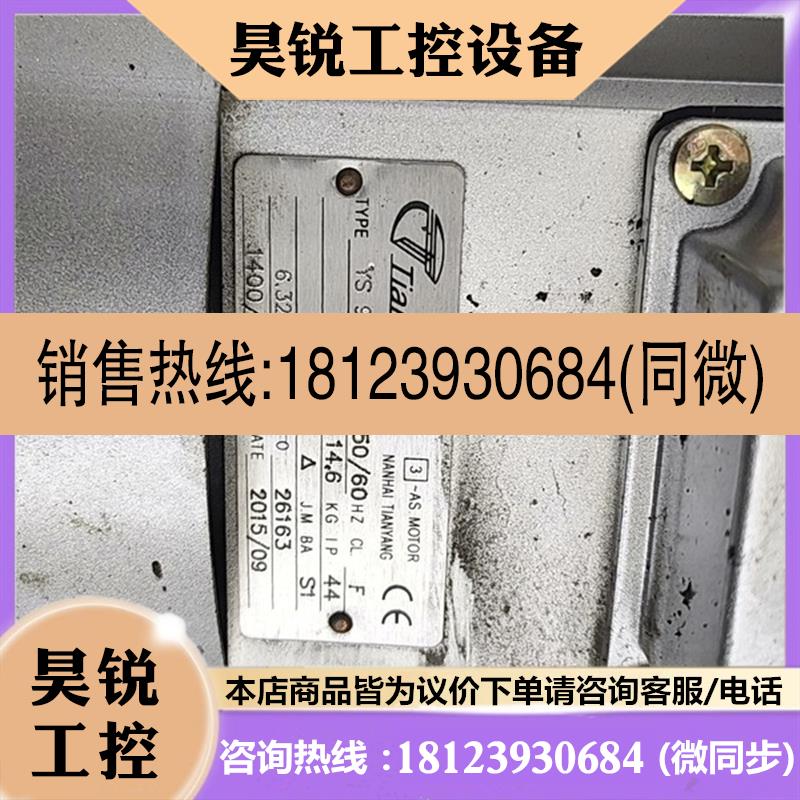 议价:天洋YS  90L4   1.5KW铝壳电机 ,正常,实