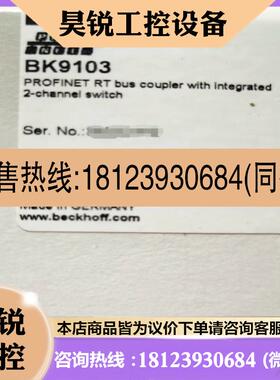议价:倍福BK9103 BK9105倍福模块的主机