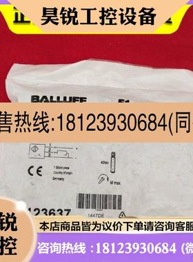 议价:正品巴鲁夫传感器BES01R0BES M18EL-POC12E-S04G议