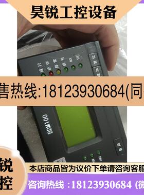 议价:北斗银河BDM100-M+PERAC/ERAC低压电动机综合