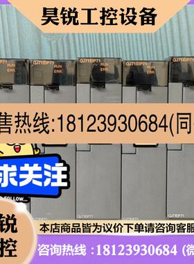 议价:三菱QJ71EIP71