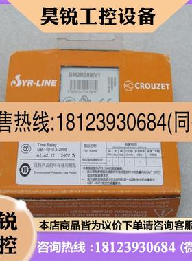 议价:高诺斯Crouzet时间继电器BM2R08MV1 现货