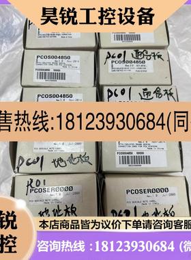议价:PCO1通讯板485 卡乐PCOS004850