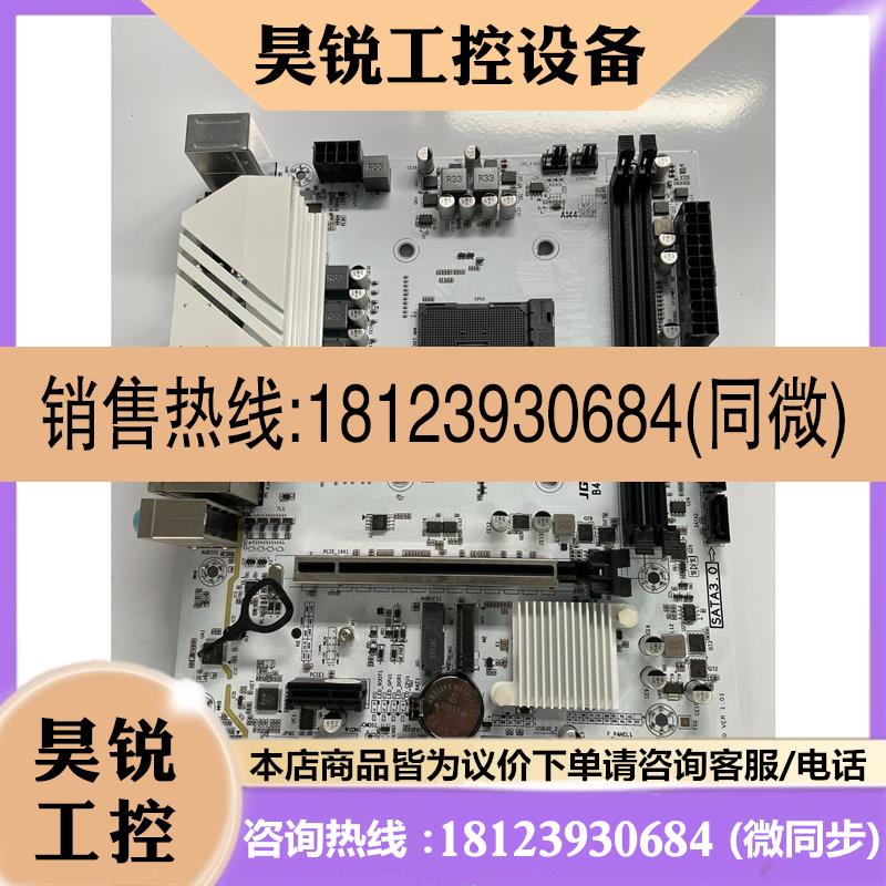 议价:精粤b450m pro 支持五代锐龙cpu使用正常,没有挡板图片