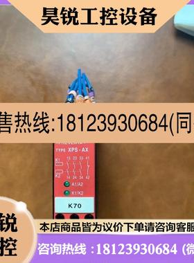 议价:继电器XPS-AX XPSAX5120 件,正