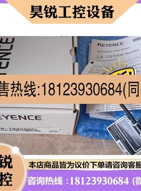 议价:LR-TB5000CL 基恩士KEEYNCE传感器,原装
