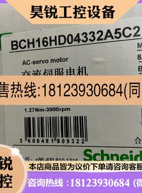 议价:电机bch16hd04332a5c2