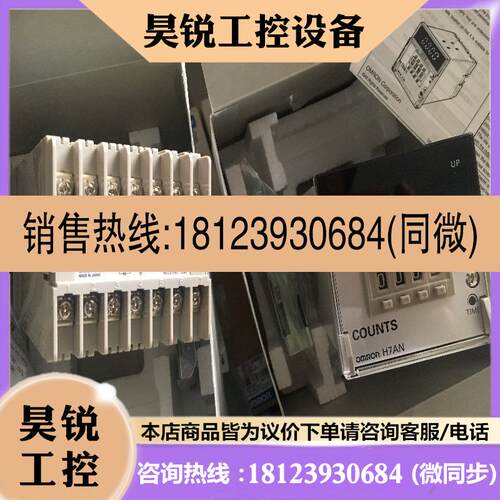 议价:正品计数器H7AN-R8D H7AN-R8DM/RW6DM/4D/W4D/H5AN-4