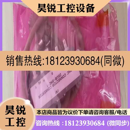 议价:古野BNC convertor 带线缆