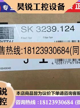 议价:SK 3239.124  /SK 3239.100 、SK 3239.110 、Rittal威图过