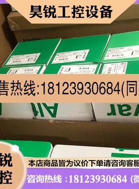 议价:施耐德软启动器 ATS22C32S6 现货实物拍摄咨询